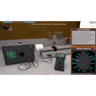 Виртуальная работа «Выполнение закона Стефана-Больцмана» - fgospostavki.ru - Самара