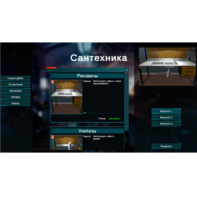 Виртуальный лабораторный практикум «Сантехника» (виртуальный конструктор) - fgospostavki.ru - Самара