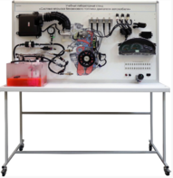 Лабораторный стенд «Система впрыска бензинового топлива двигателя автомобиля» - fgospostavki.ru - Самара