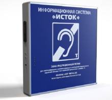 Информационная индукционная система с интегрированным устройством воспроизведения "Исток" М2 - fgospostavki.ru - Самара