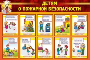 Стенд "Детям о пожарной безопасности" - fgospostavki.ru - Самара