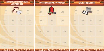 Информационные стенды - fgospostavki.ru - Самара