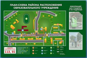 Стенд-уголок "План-схема района расположения образовательной организации" - fgospostavki.ru - Самара