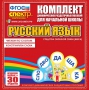 Динамические раздаточные пособия. Русский язык (веера). Читаем по слогам (слоги из двух букв). Конструируем слова (слоги из двух и трех букв). - fgospostavki.ru - Самара