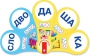 Динамические раздаточные пособия. Русский язык (веера). Читаем по слогам (слоги из двух букв). Конструируем слова (слоги из двух и трех букв). - fgospostavki.ru - Самара