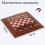 Шахматы магнитные доска и фигуры из пластика - fgospostavki.ru - Самара