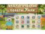 Программное обеспечение «Экология» - fgospostavki.ru - Самара