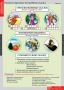 Комплект таблиц. Литературное чтение 2 класс. - fgospostavki.ru - Самара