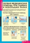Комплект таблиц. ОБЖ. Безопасное поведение школьников. - fgospostavki.ru - Самара