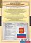 Комплект таблиц. Правоведение. Конституционное право. - fgospostavki.ru - Самара
