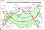 Комплект кодотранспарантов "Географическое положение России" - fgospostavki.ru - Самара