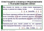 Комплект таблиц. Синтаксис и пунктуация 5-11 класс - fgospostavki.ru - Самара