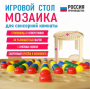 Игровой стол для сенсорной комнаты «Мозаика» - fgospostavki.ru - Самара