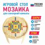 Игровой стол для сенсорной комнаты «Мозаика» - fgospostavki.ru - Самара