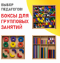 Игровой набор Дары Фребеля 14 модулей с методическими пособиями 7 книг - fgospostavki.ru - Самара