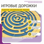 Бизиборд «Лабиринт с игровыми дорожками» - fgospostavki.ru - Самара