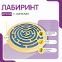 Бизиборд «Лабиринт с игровыми дорожками» - fgospostavki.ru - Самара