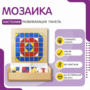 Настенная панель «Мозаика» - fgospostavki.ru - Самара