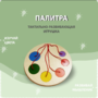 Тактильно-развивающая игрушка «Палитра цветов» - fgospostavki.ru - Самара