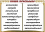 Комплект таблиц "Словарные слова" - fgospostavki.ru - Самара