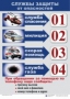 Комплект таблиц "ОБЖ 1-4 класс" - fgospostavki.ru - Самара